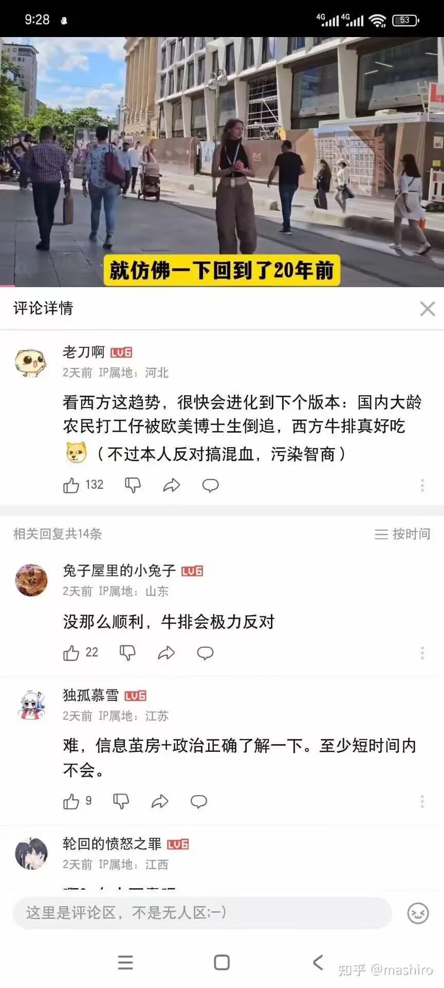 “看西方这趋势”