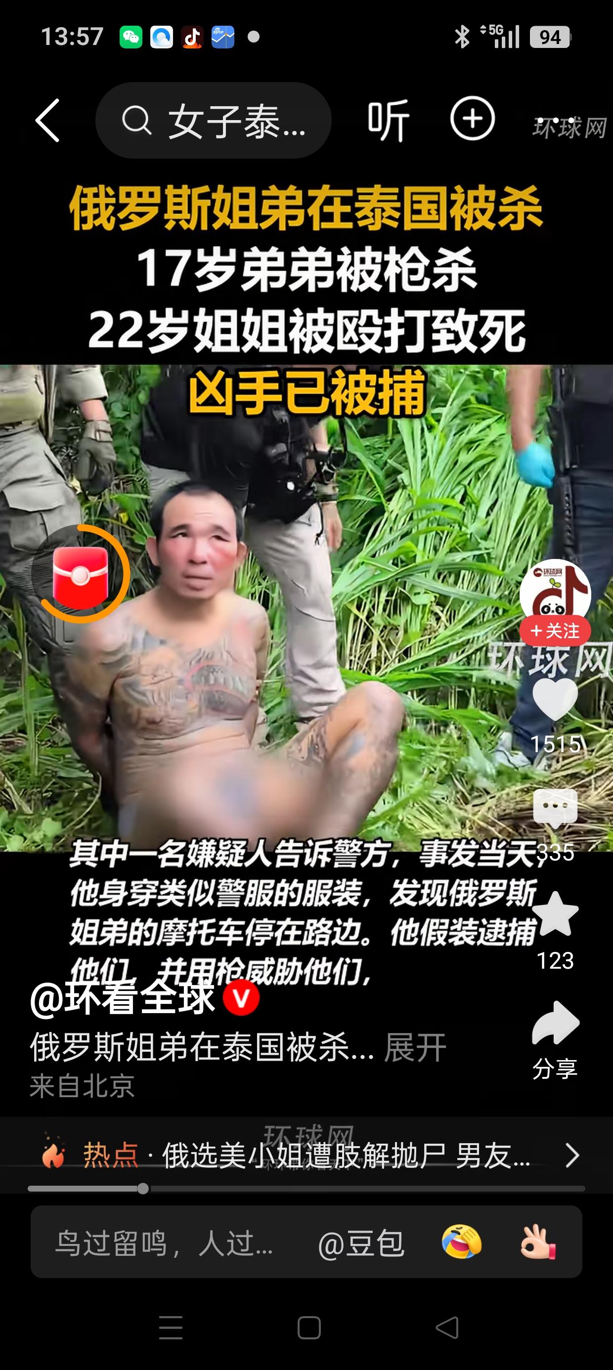 想纹身耍酷的少男少女，看看这两个杀人恶魔的照片吧。有个说法，纹身的不一定是坏
