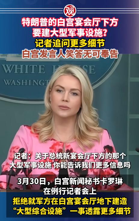 全网沸腾！3月29日特朗普在乘坐“空军一号”返程华盛顿的路上，当着随行记者的面，