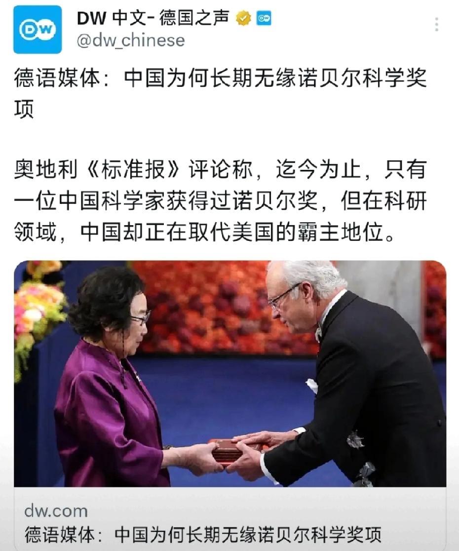 中国为何长期无缘诺贝尔科学奖项？奥地利媒体给出答案，中方虽然只有屠呦呦一人获奖，