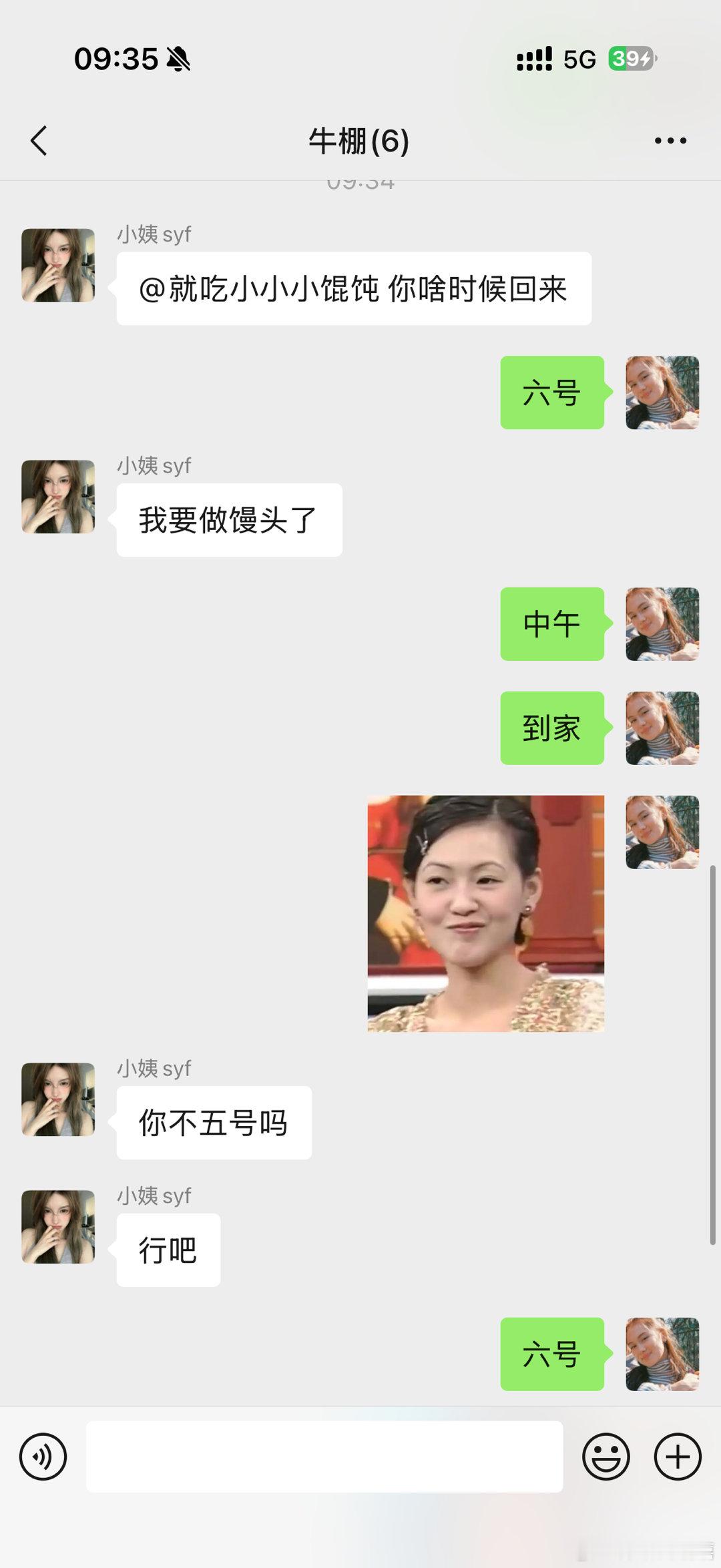 谁在爱我[大笑]​​​