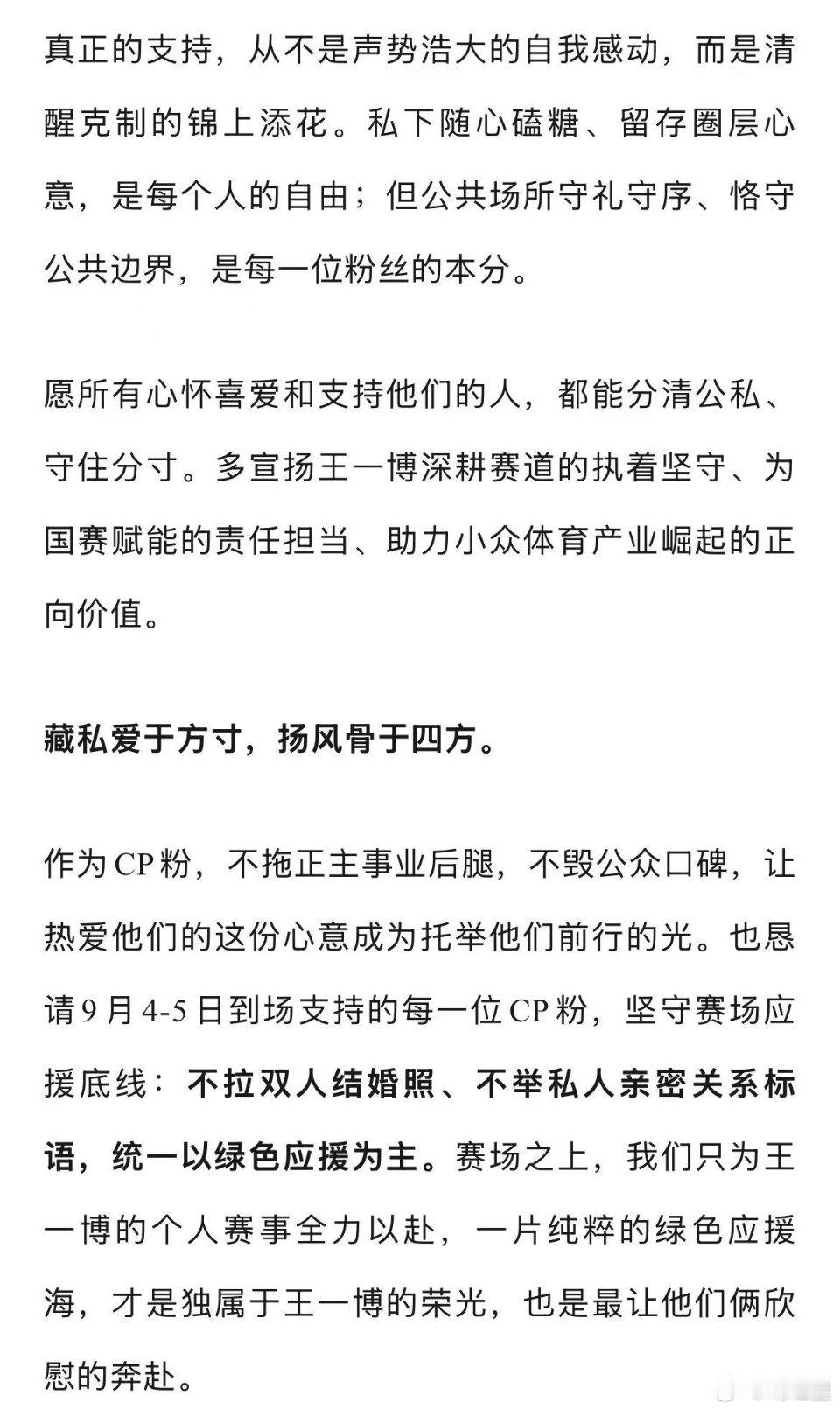 #博君一肖#果子们、龟女们过来看看，说得有道理哦！去赛车场穿绿色衣服吧，目的是为王一博呐喊助威，不是