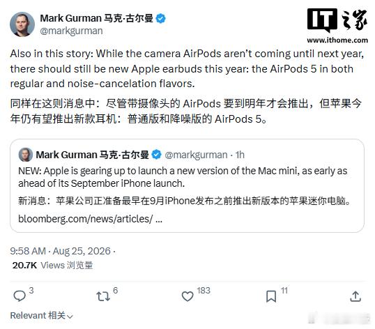 【古尔曼：#苹果AirPods5或下月发布#，提供普通版和主动降噪版】8月25日消息，尽管搭载摄像头