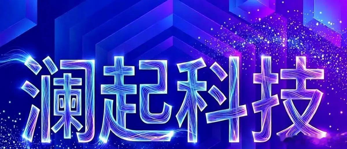 提到澜起科技，不少人立刻会想到它在DDR5内存接口芯片领域的“龙头”地位。可眼下