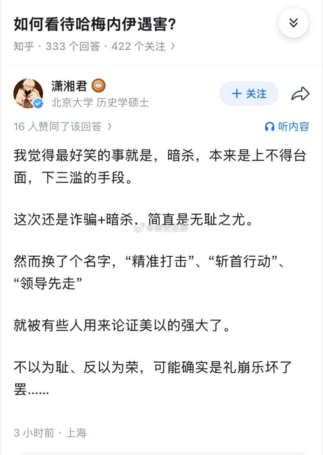 同样的问题在俄乌上就变成了“那能一样吗？”