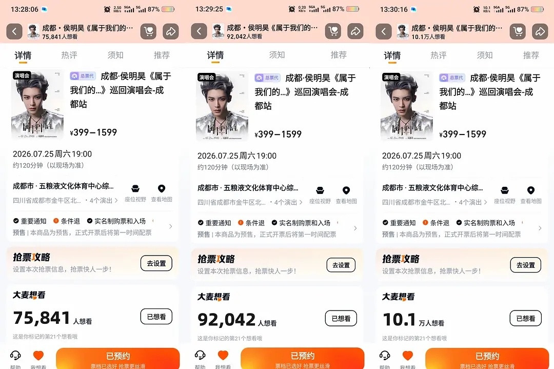 侯明昊巡演成都站官宣，10分钟预约10万！！！成都场馆比南京略小，极限容量1.6