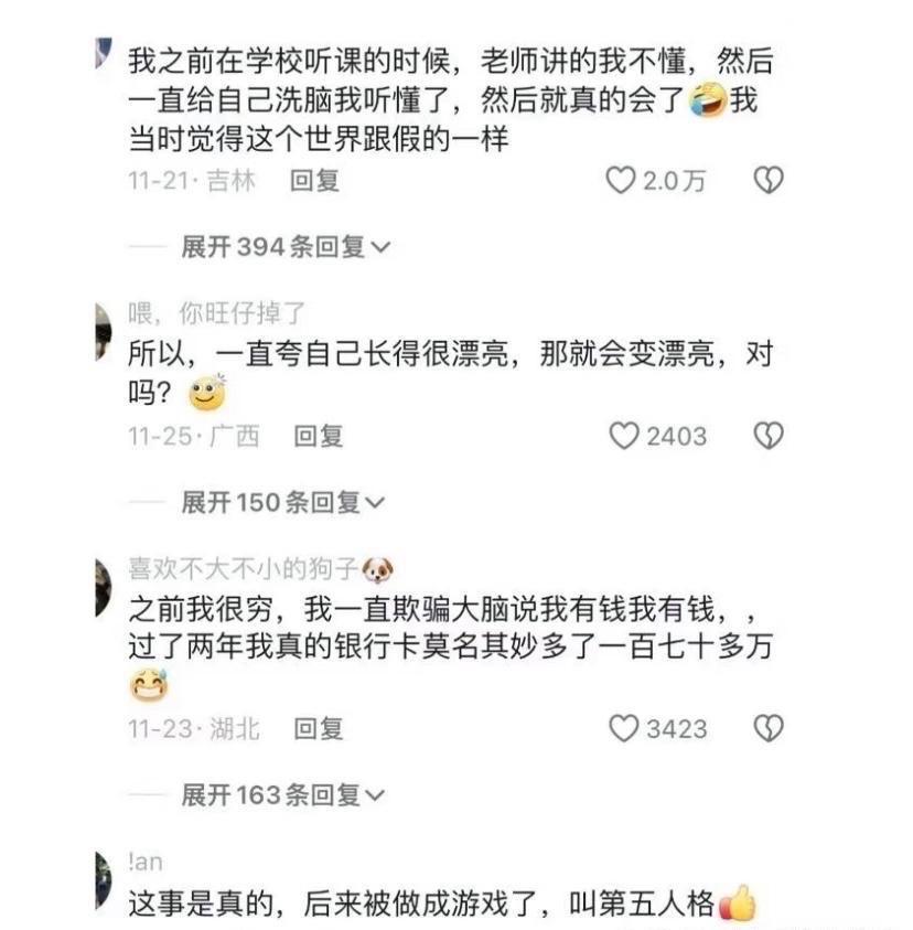 大脑是一个巨大的唯心主义者