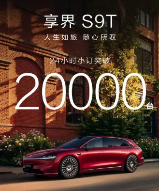 孙少军: 享界S9T 预售周报来了:  今天中午，孙少军非常细致的发出了这个