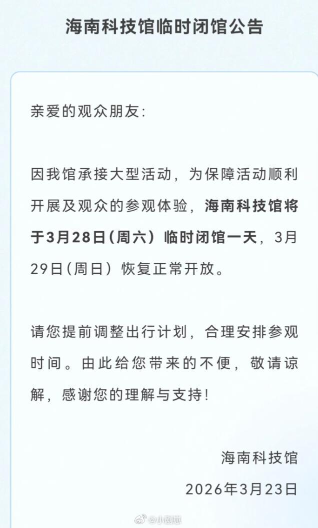 奔跑吧所以跑男团要对决时团撕名牌吗🤭28号这是要去科技馆吗奔跑吧‖