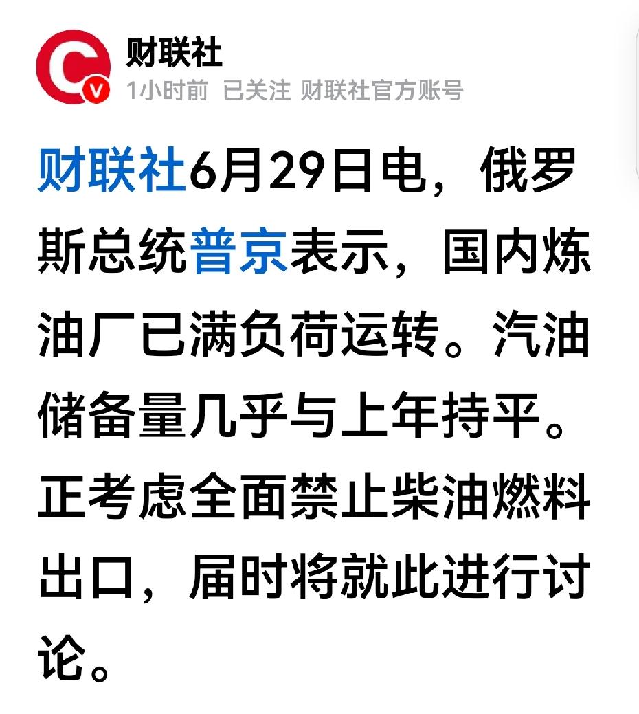 过去是越打越有钱，现在是越打越有油/佩服佩服！乌克兰随你炸，哈哈哈。