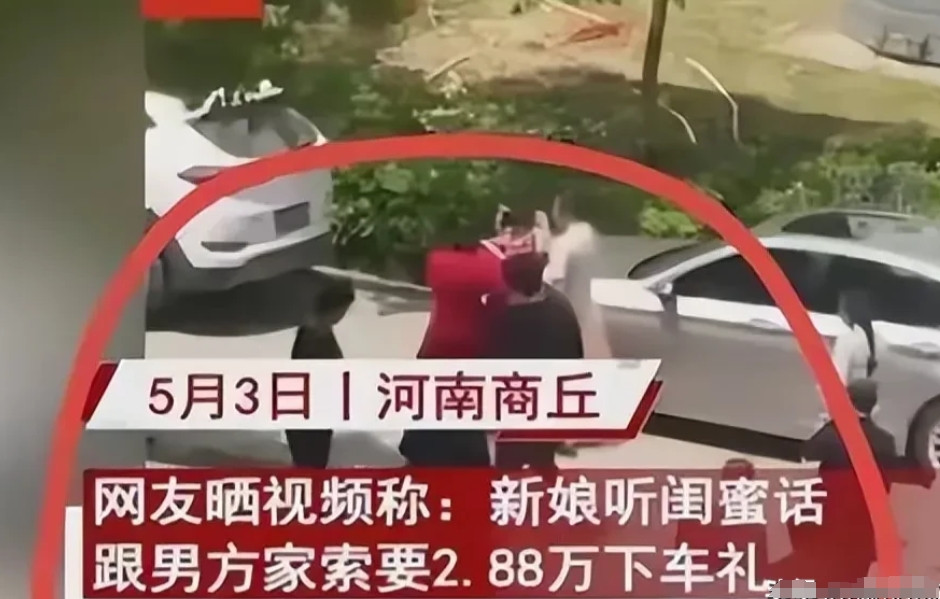 2.88万下车费毁婚约！新郎硬气退婚：不道歉，不回头！新娘父母连夜求情也晚了！