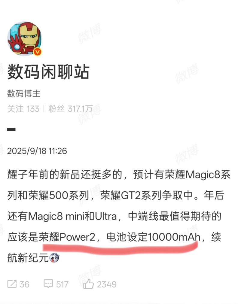 全体起立！荣耀这款新机，估计会成为很多iPhone用户的备用机首选。荣耀将率