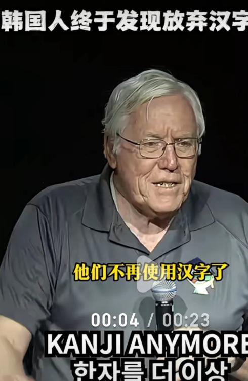 美国投资大师巴菲特直言不讳地说，韩国人非常的愚蠢，他们竟然放弃了汉字，不再使用汉