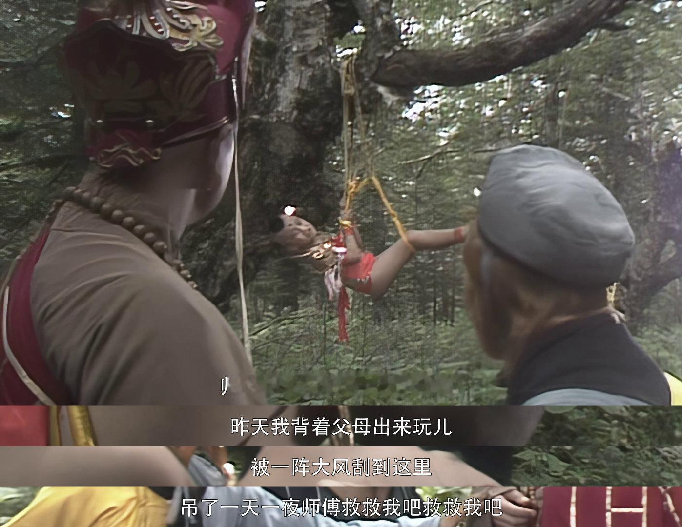 西游记童子突兀求救？师徒争论不休。真身究竟何人，妖怪还是孩童？