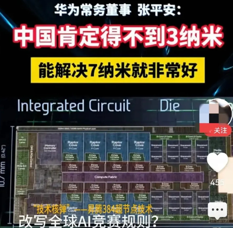 华为“说谎”：中国肯定得不到3nm…这句话让人回想起当初说的，有了工艺只能先推