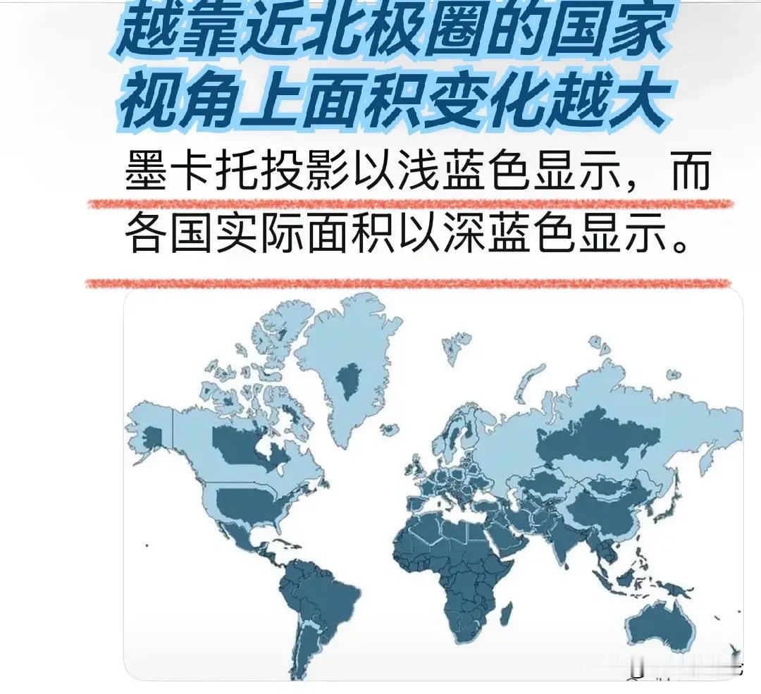 你日常看到的世界地图，其实“面积”全是错的从小到大，你课本上那张世界地图，面