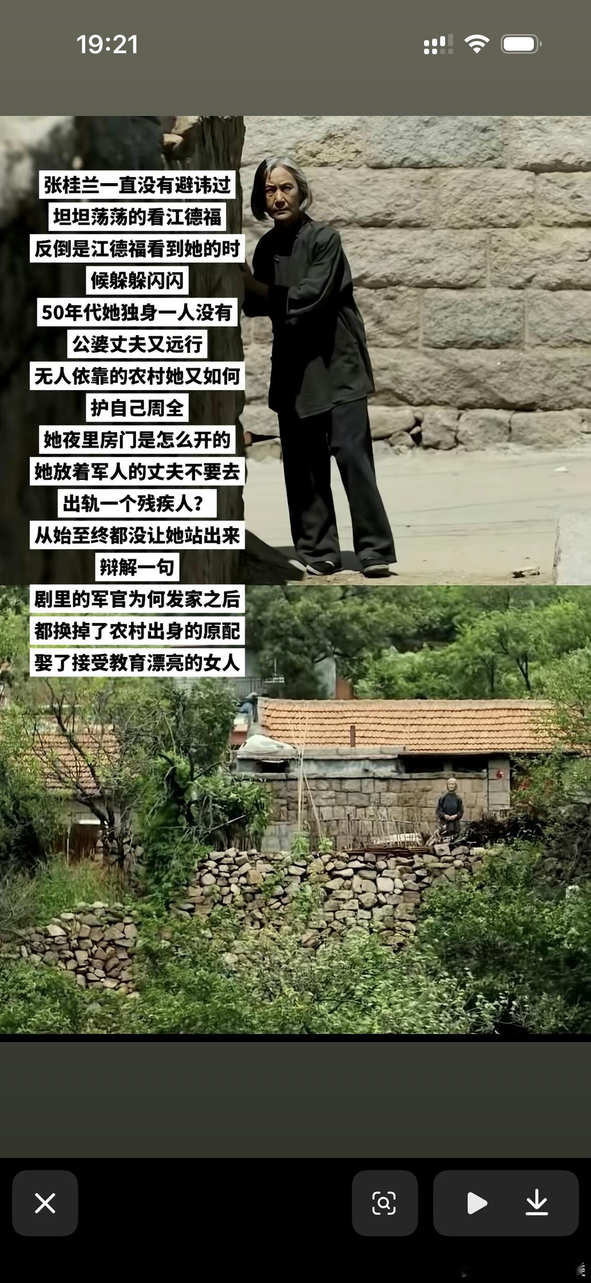 看了八百遍父母爱情从没想过的视角。感谢互联网让我能看到不同发人深省的观点。我甚