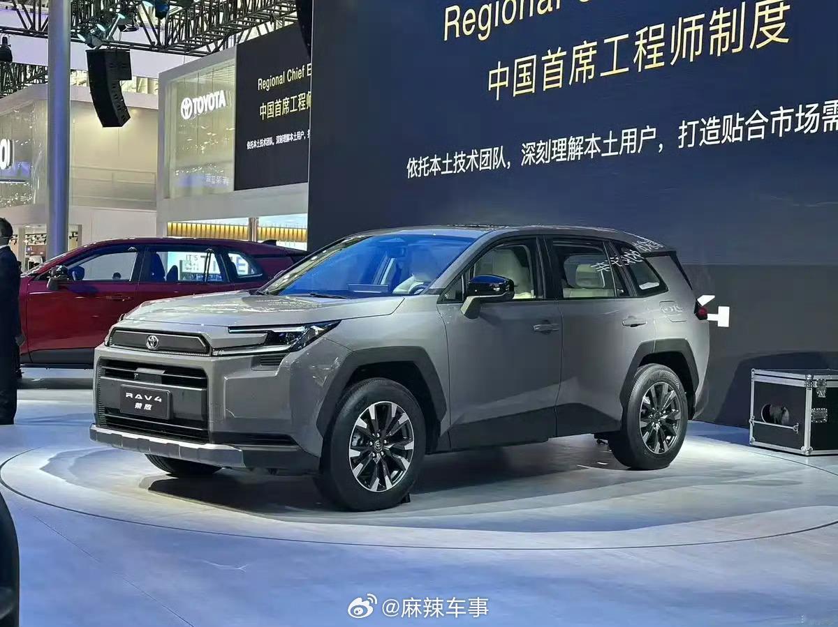一汽丰田新一代RAV4正式上市，售16.98万元起。