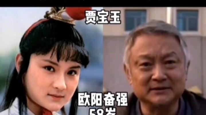 50位87版红楼梦演员今昔对比（一）
