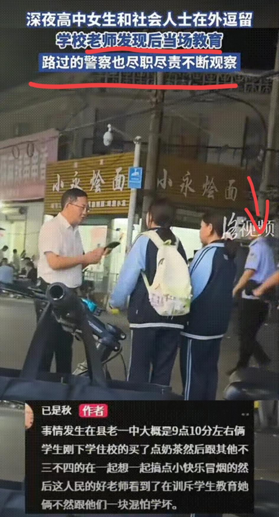 太赞了！这位河南老师的“下班管闲事”河南一高中老师下晚班回家，老远瞧见俩穿校