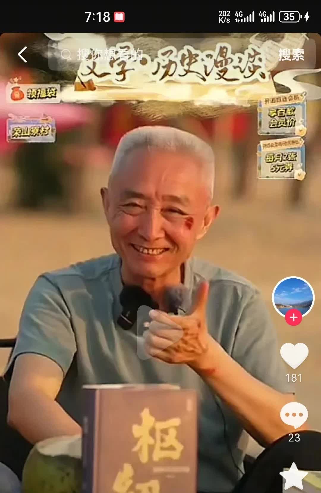 上次戴建业老师摔倒受伤，就应该吸取教训了，这次又传出老俞摔倒，都在说