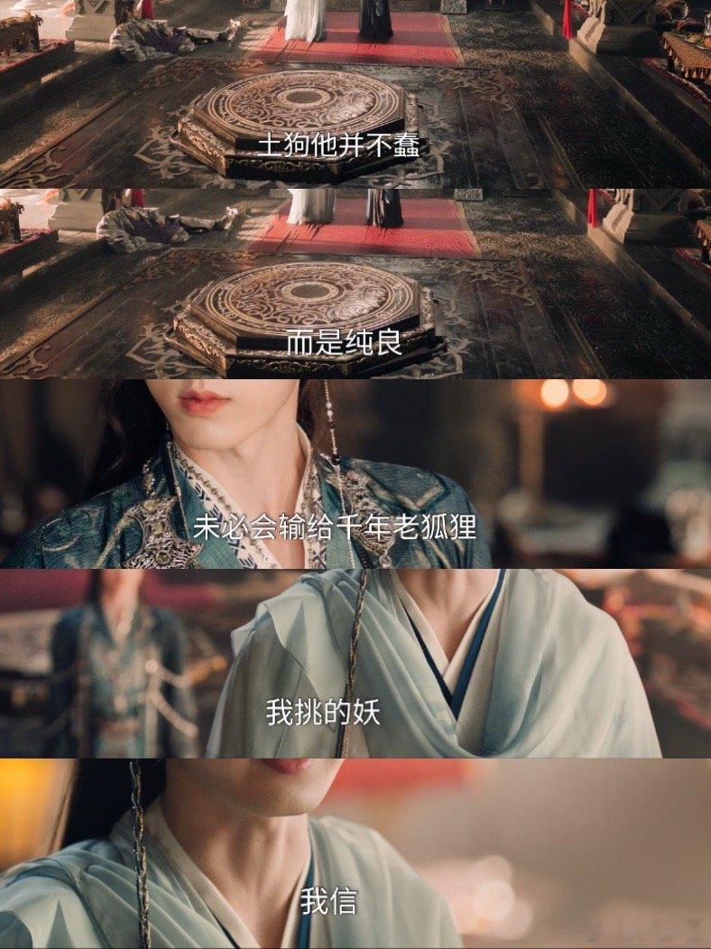 我挑的妖我信，我追的剧，好看！天地剑心今晚的剧情格外的好看！富贵少爷（王权富贵