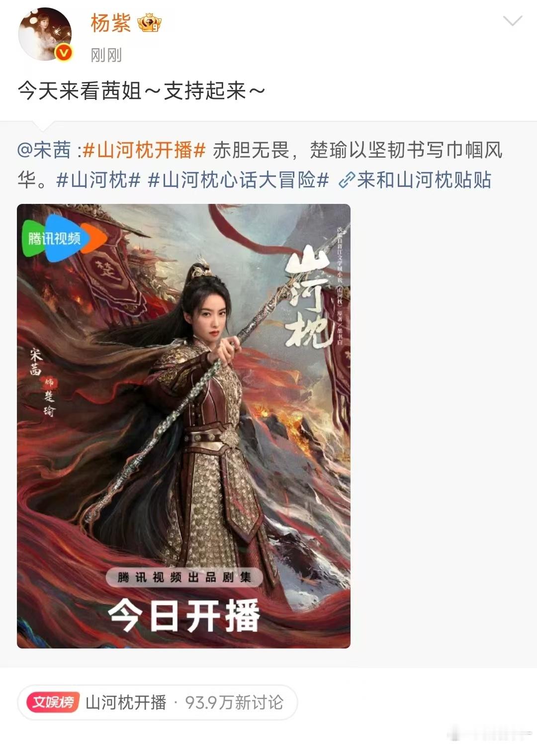 杨紫宣传宋茜新剧杨紫支持宋茜新剧杨紫宣传宋茜新剧，友谊99啊​​​