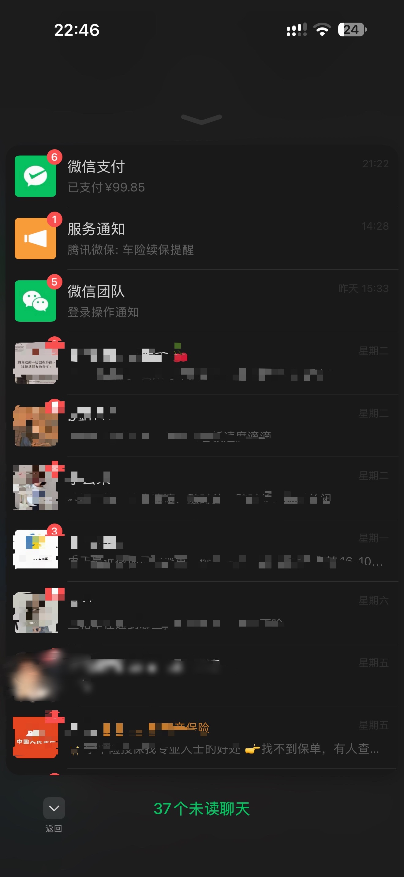 才发现的微信新功能，无意中按到。长按底栏最左侧微信图标，会弹出一个专门显示所有未