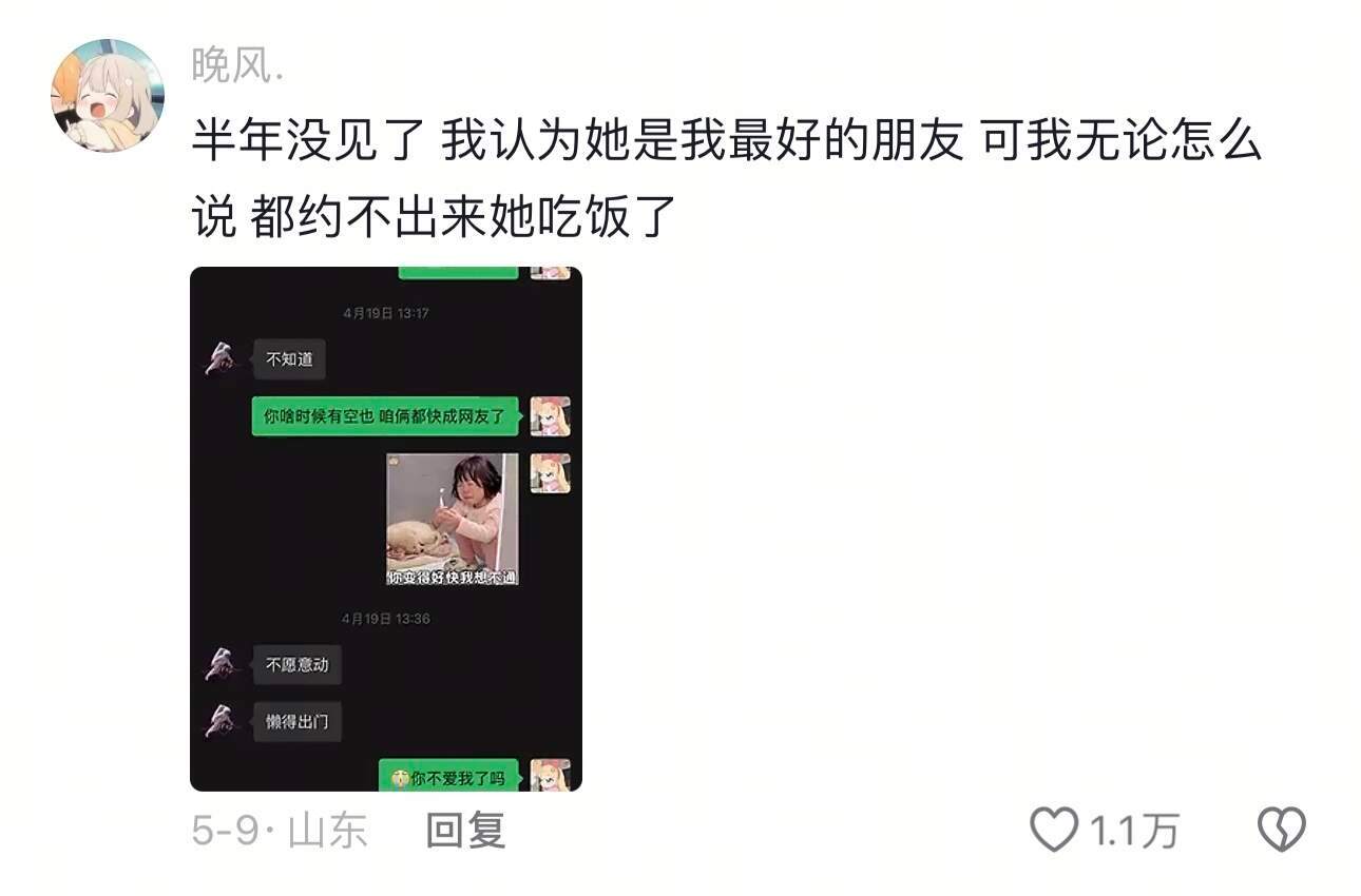 原来朋友真的是阶段性的，突然释怀了🥺🥺🥺​​​