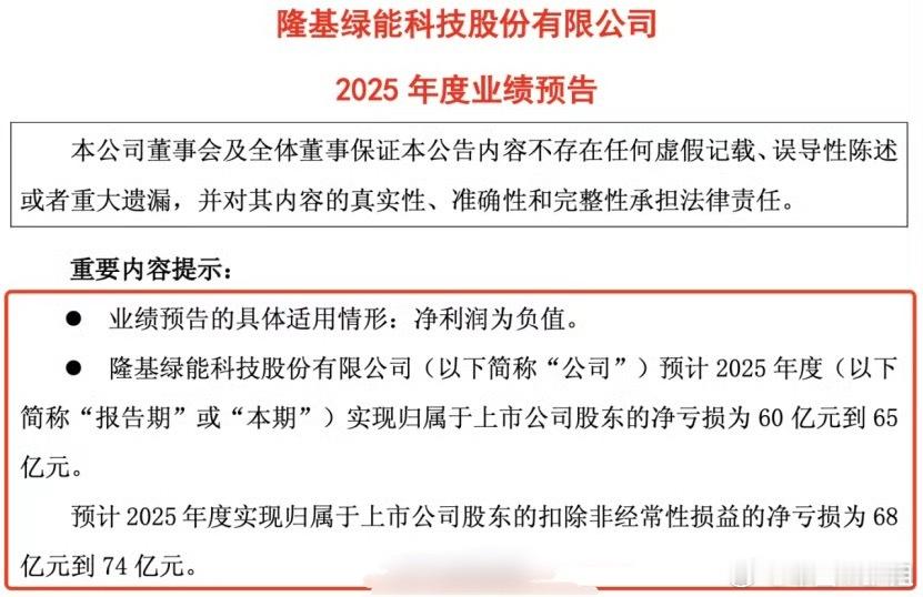 光伏行业为何大面积亏损龙头预亏百亿，不是偶然是必然。光伏从扩产狂欢跌入产能过剩泥