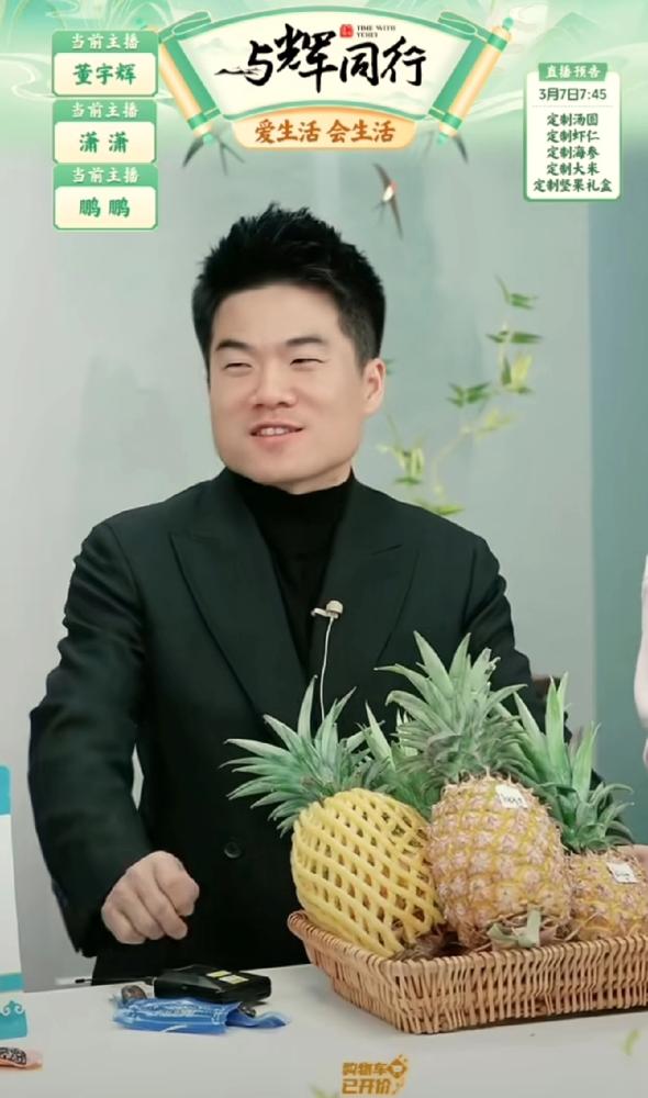 别再说董宇辉全靠情怀撑直播间了。2025年“与辉同行”播了421场，全年G