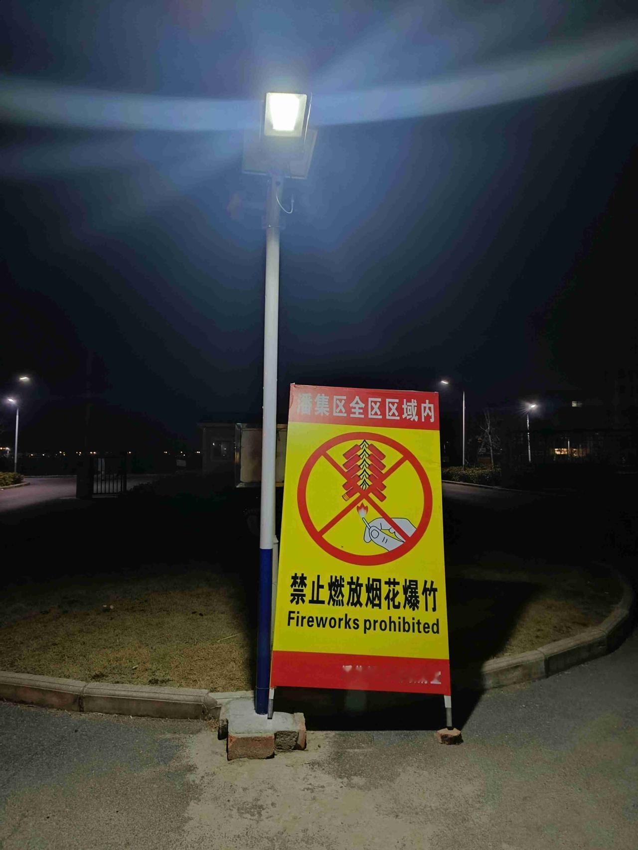 就数它，看起来有点年味儿带定位晒今日生活我的今日状态：🏝️旅行度假我这里