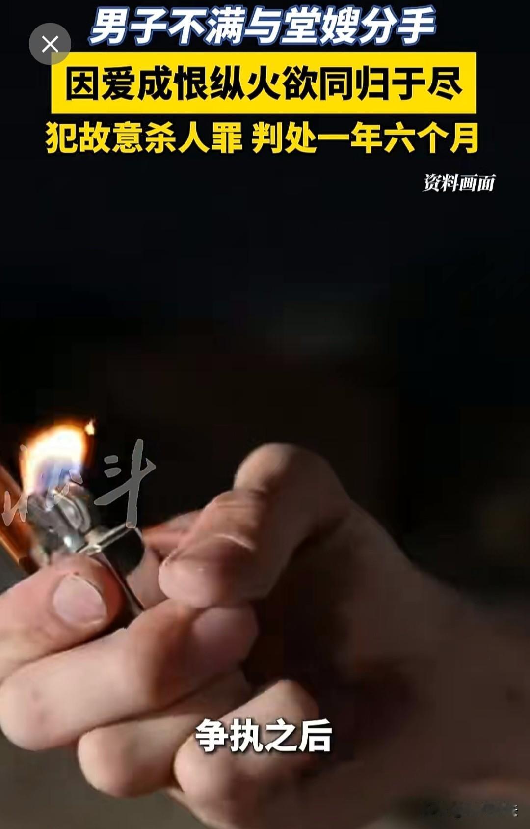 叔嫂乱来太荒唐！山西灵石，一男子不管不顾，和自己堂嫂发生了关系。两人暗地里来往了