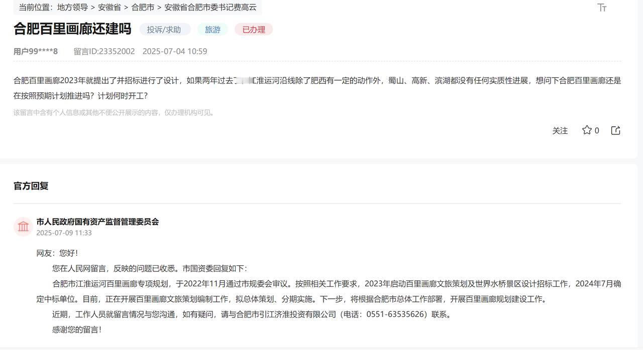 合肥百里画廊还建吗？这个的确早就开始提了，但是这个是个很大的工程。修这个的费用