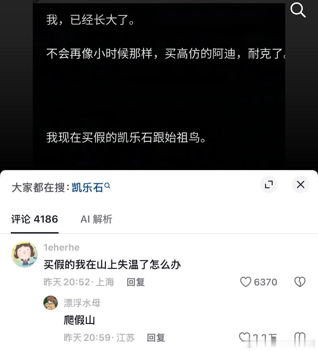 怎么会有这么好使的脑子​​​