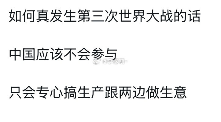 这是对的，战略定力要稳，一旦进入就很难脱身，何不如做一个静静的旁观者和默默发财的