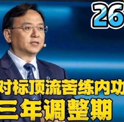 现在汽车行业里，大家都忙着晒销量增长、讲爆款故事，可王传福和比亚迪偏要反着来，干