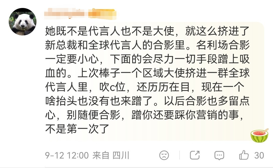 我之前还以为那位越n女星有什么宝格丽title，原来她啥也没有啊……就这样挤