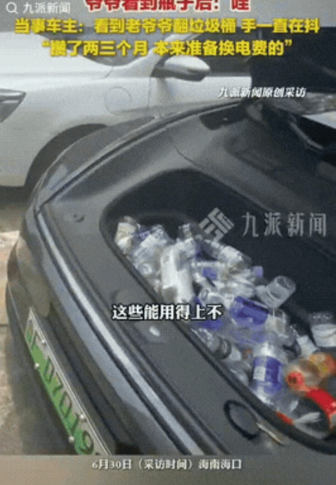 6月29日，海南海口，一男子看到拾荒老人在倒垃圾，心里很不是滋味，便把自己存3个
