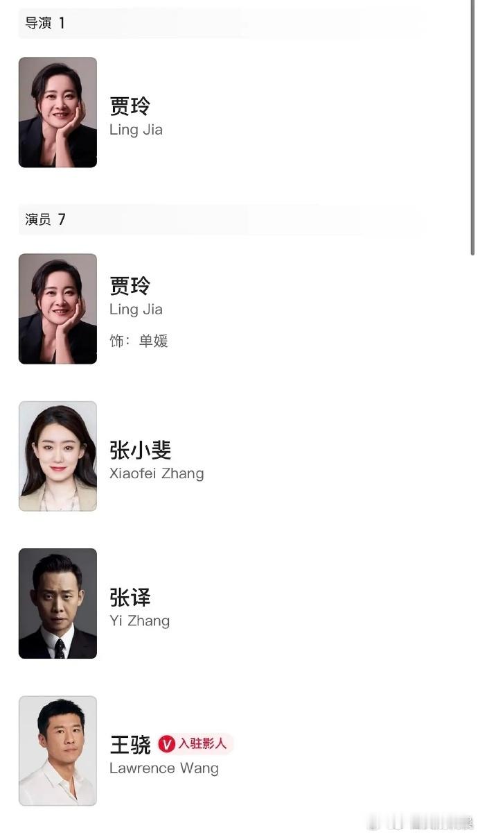 转念花开猫眼阵容调整猫眼调整了转念花开演员阵容！张译饰警方代表，杨紫演反派，多