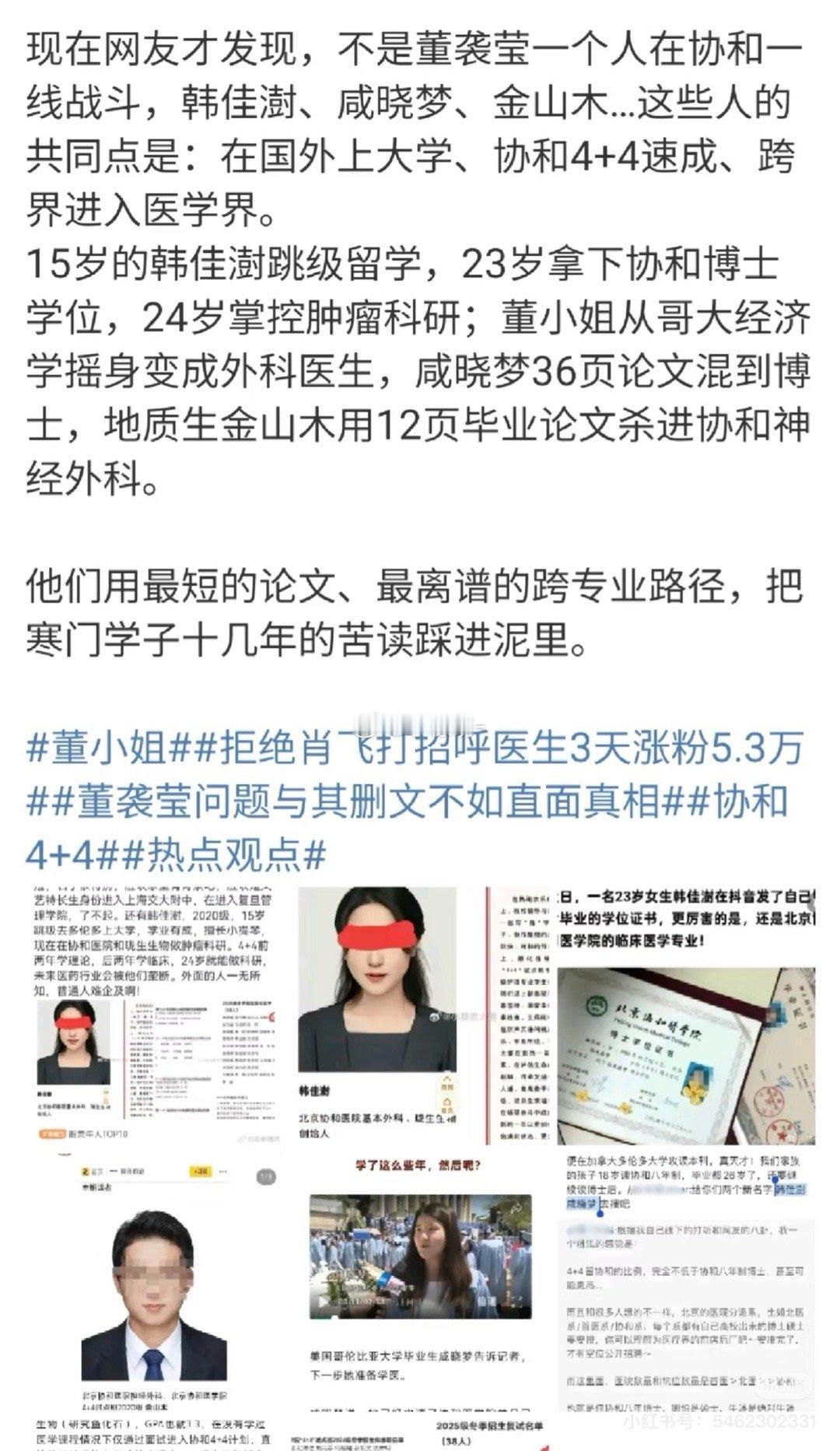 其他专业都还好，这可是医学啊…​​​