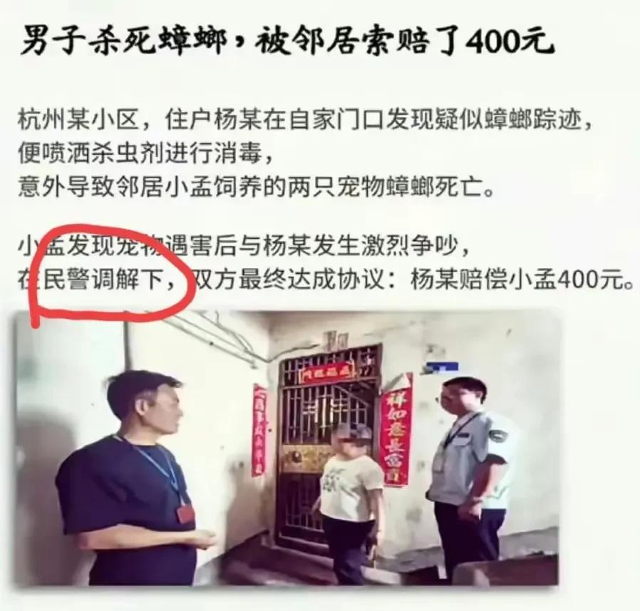 调解员不怕因果牵连吗？[？？？][？？？][？？？]