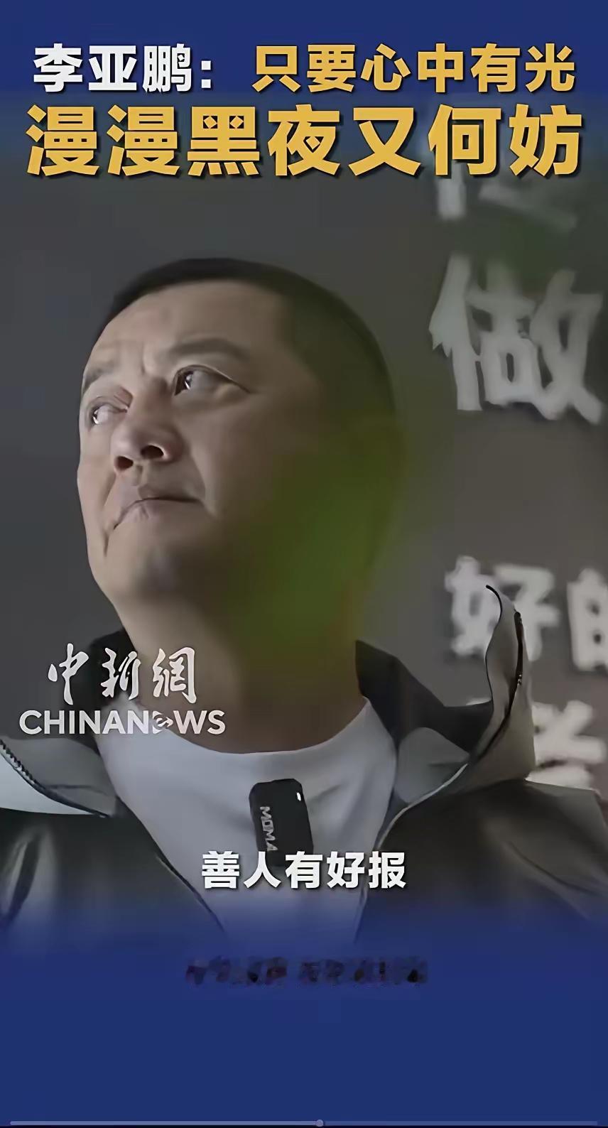 李亚鹏的员工小辉吐槽道：李院长他是一个非常“双标”的人！不要看他是一个大老板，其