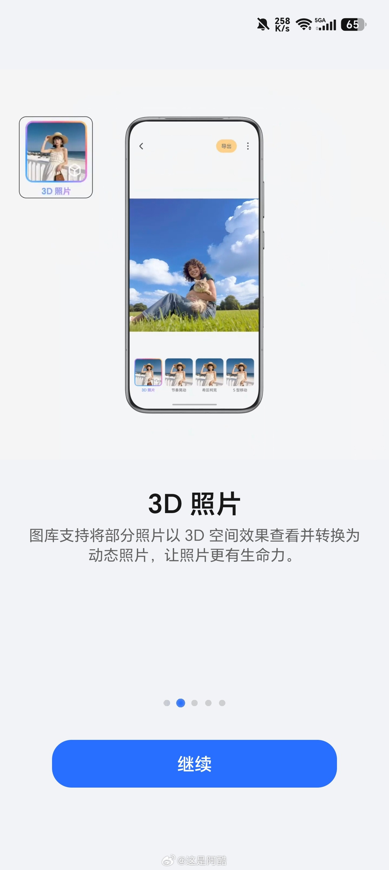 Magic8Pro最近推送了170版本的固件，本来还以为不会小更新了直接会来