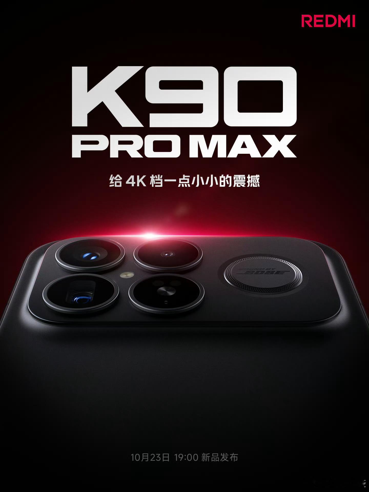好家伙，今晚REDMIK90ProMax就要跟大家见面了。老规矩！来预测下