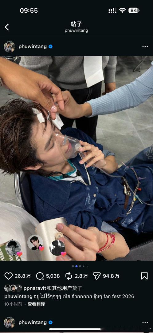 PondPhuwin虽然心痛但是为什么吸氧都这么漂亮，沉迷美色