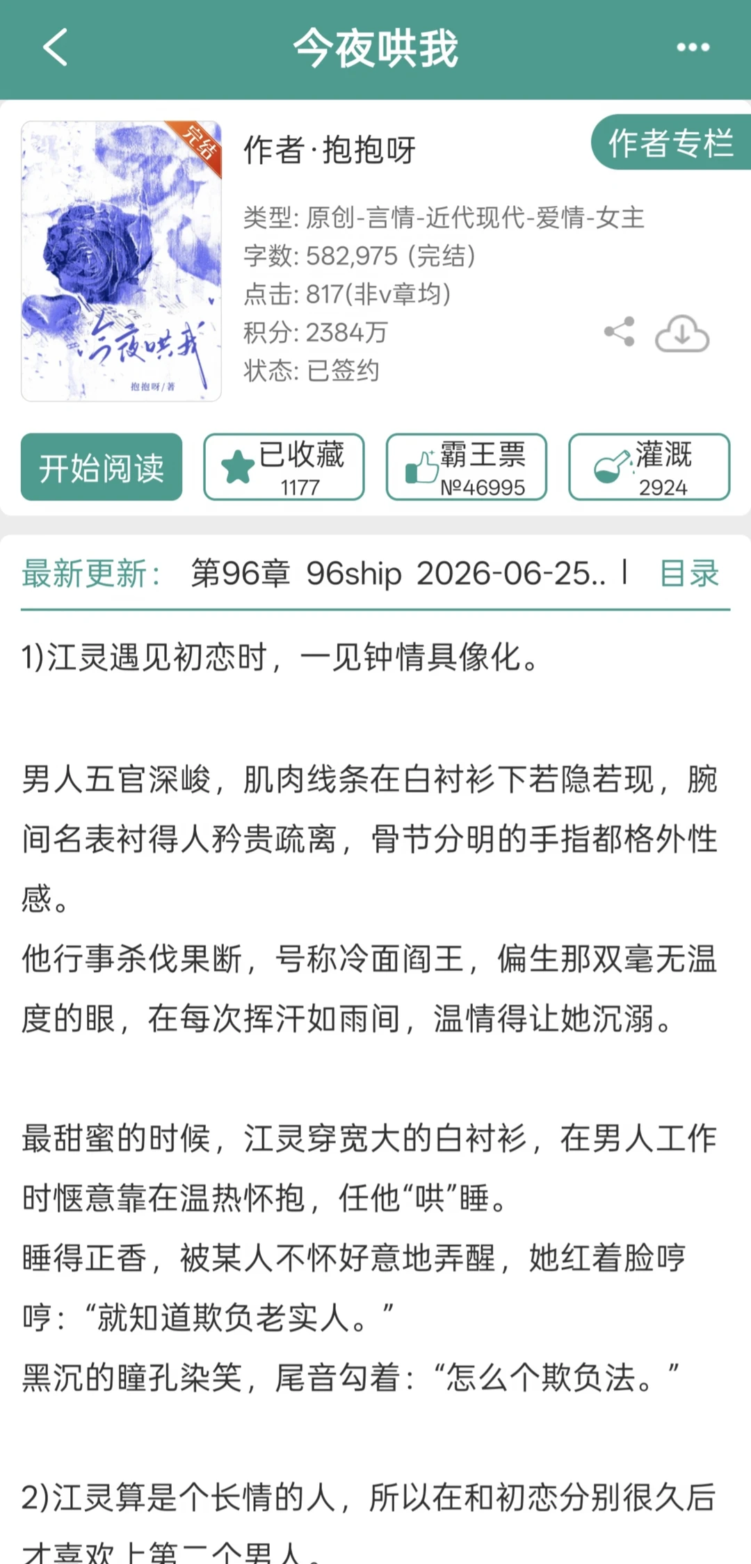 完结现言，女主1V2，吃得超好❗️