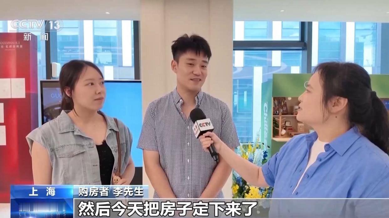 上海楼市“沪八条”正式施行：主要包括优化住房公积金提取、优化个人住房信贷、实施“