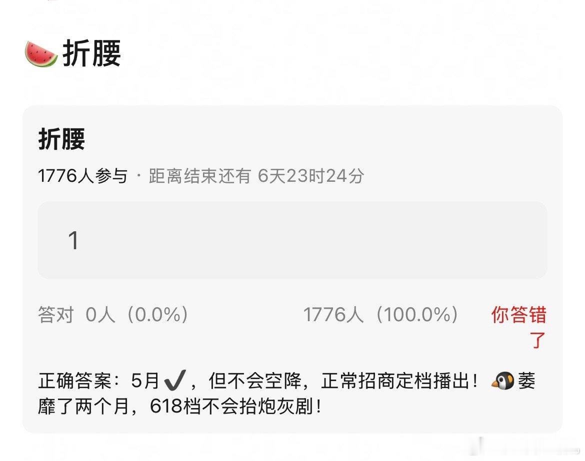关于《折腰》的新瓜，会来的但不是明天空降​​​