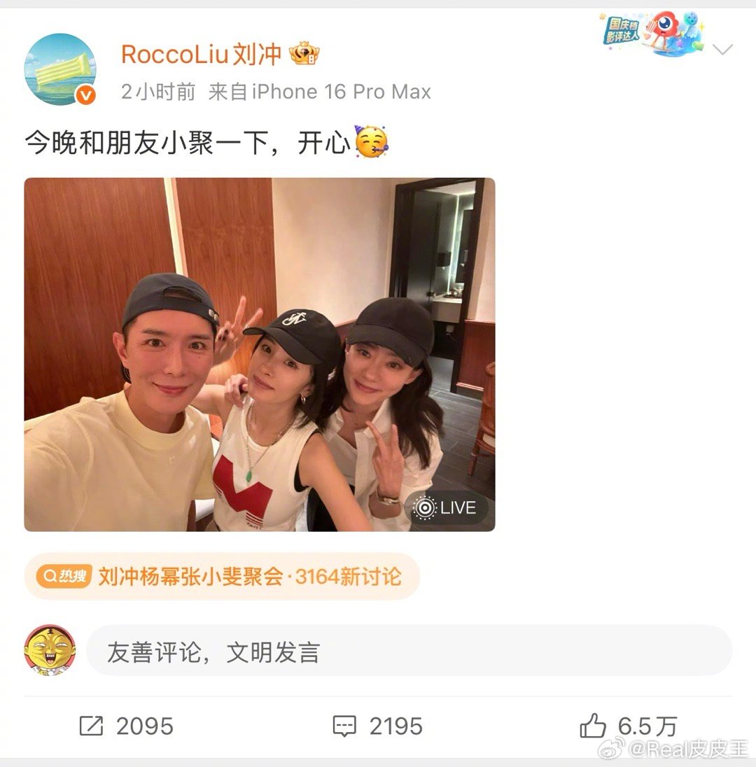 VOGUE封面曝光后，刘冲分别发布杨幂与刘亦菲相关内容，本意是为了端水，没想到端